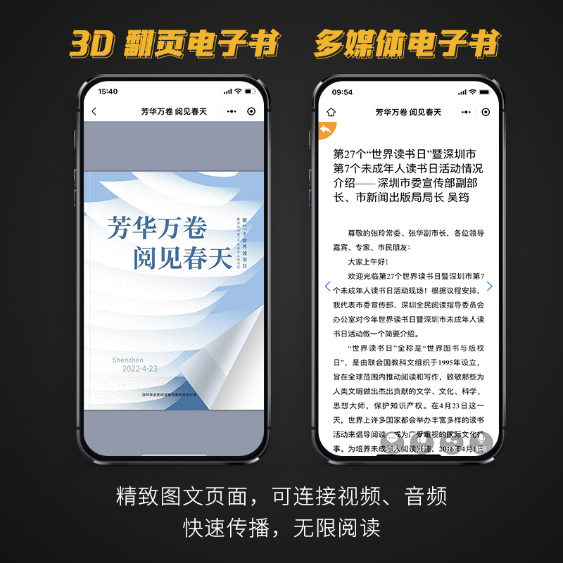 電子畫冊(cè)手機(jī)翻頁(yè)圖冊(cè)雜志宣傳