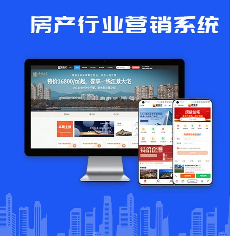 房地產(chǎn)中介房源管理系統(tǒng)