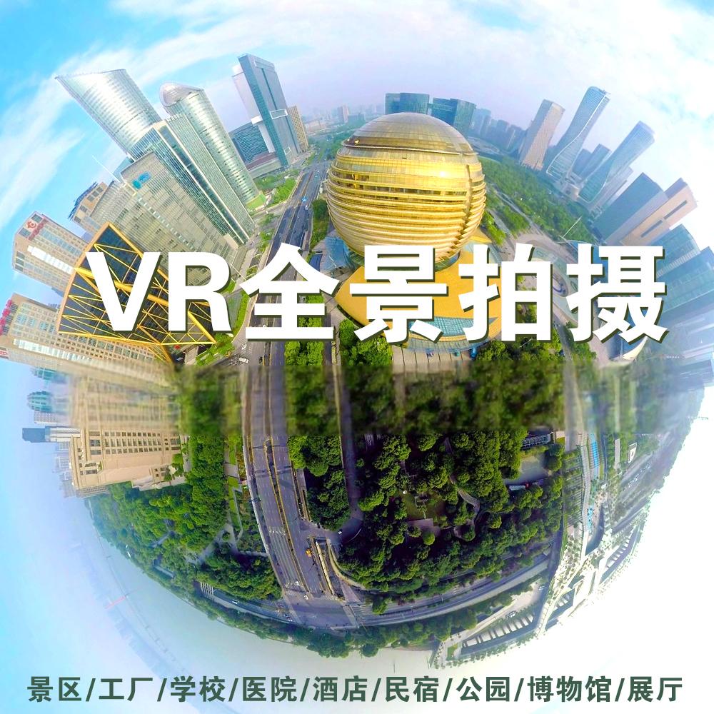 VR全景720度景區(qū)展廳博物館