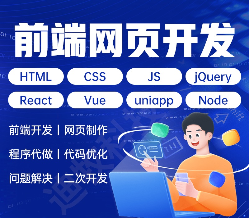 網(wǎng)站建設(shè)網(wǎng)頁(yè)設(shè)計(jì)與制作網(wǎng)站商城